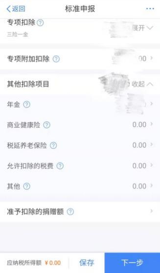 個(gè)稅綜合所得匯算之“標(biāo)準(zhǔn)申報(bào)”，你會(huì)用嗎?