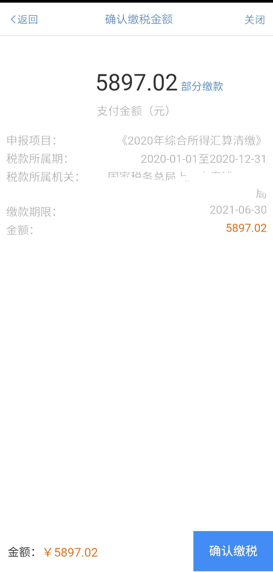 個(gè)稅綜合所得匯算之“標(biāo)準(zhǔn)申報(bào)”，你會(huì)用嗎?