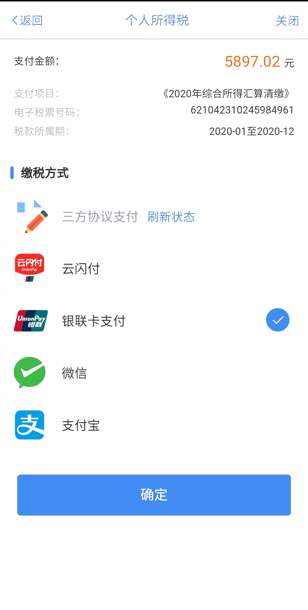 個(gè)稅綜合所得匯算之“標(biāo)準(zhǔn)申報(bào)”，你會(huì)用嗎?