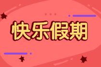 五一小長(zhǎng)假：證券可以這樣學(xué)！