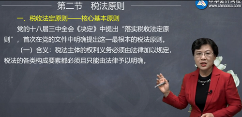 【話題】備考CPA稅法 推薦哪位老師？