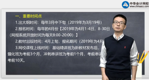 【話題】備考CPA稅法 推薦哪位老師？