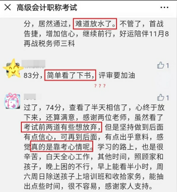 高會考試將近 復習不到位想放棄？千萬不要！