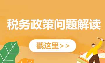 機動車發(fā)票必備干貨知識！新規(guī)5月1日起試行！