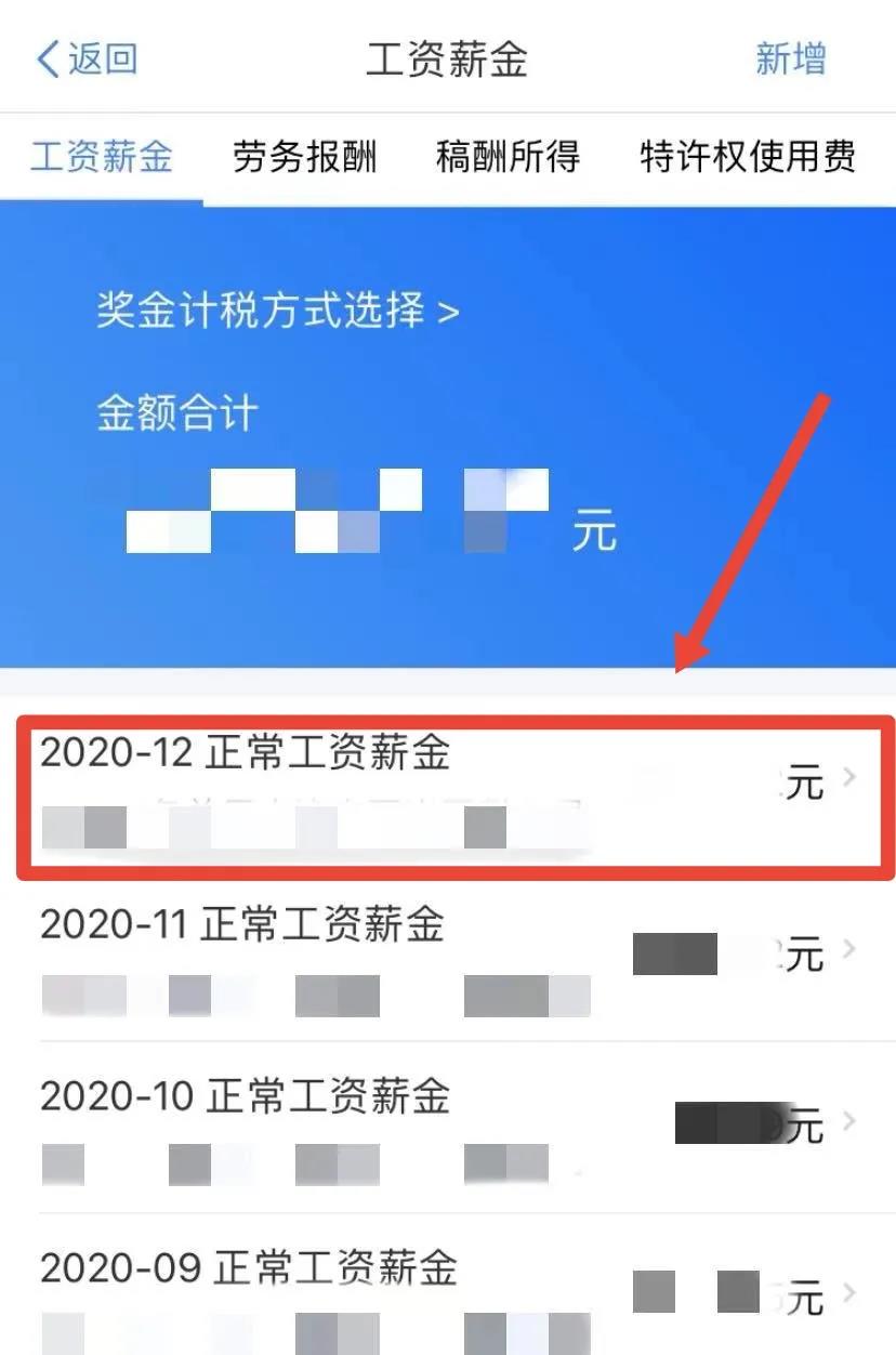 注意！個稅綜合所得年度匯算省稅“攻略”來啦！