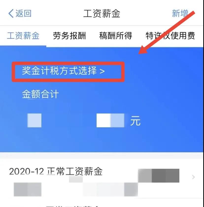 注意！個稅綜合所得年度匯算省稅“攻略”來啦！