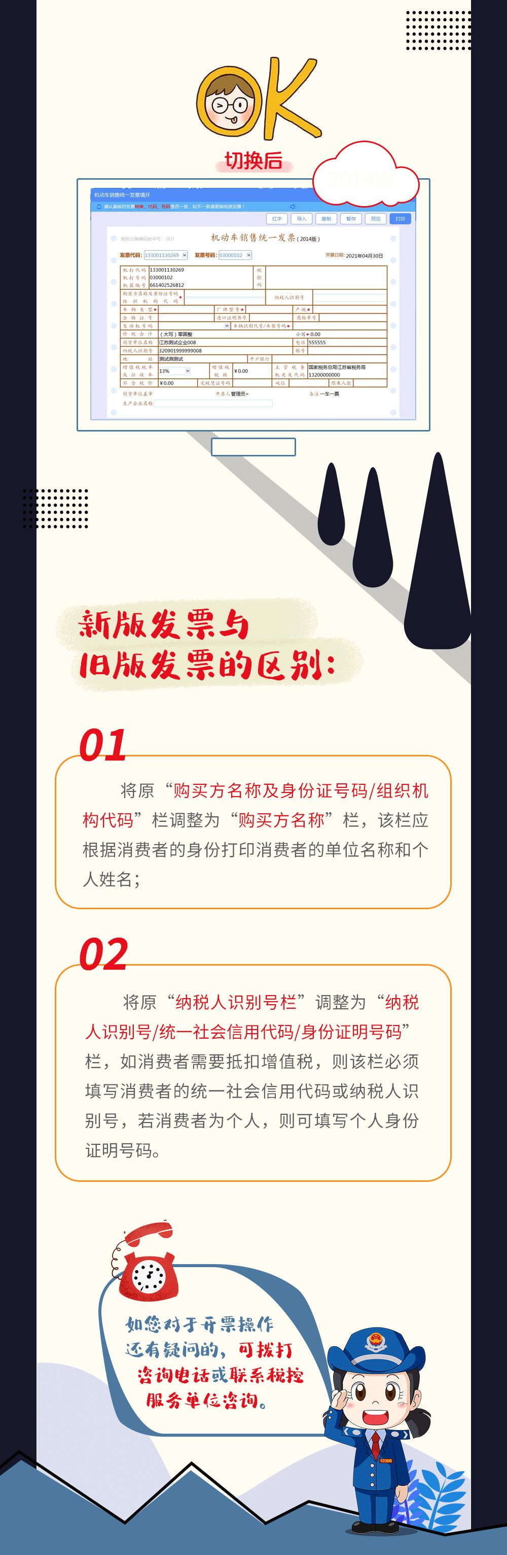 新版？舊版？機(jī)動車發(fā)票怎么開？答案在這里！