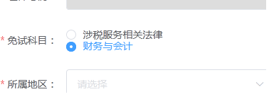 2021稅務師報名開始！為您送上常見報考問題解答