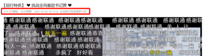 不比業(yè)績比舞技？銀行小姐姐的書記舞播放超400萬！金融圈在搞什么名堂？