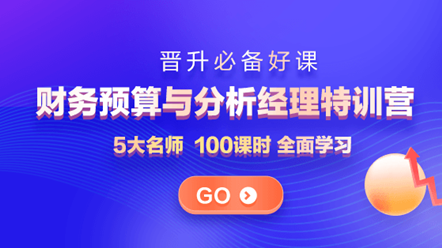會計晉升難？漲薪難？如何突破現(xiàn)狀搶占高薪名額？
