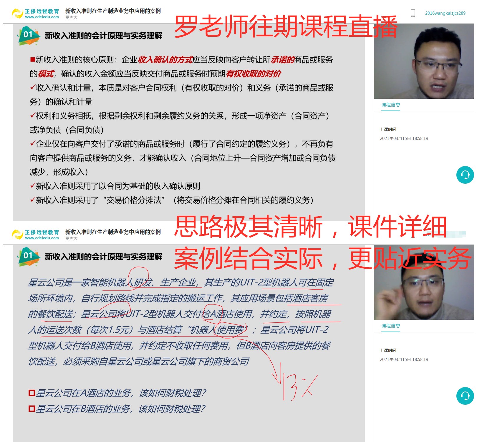 新收入準則下如何實現(xiàn)稅收籌劃？方法送給你~