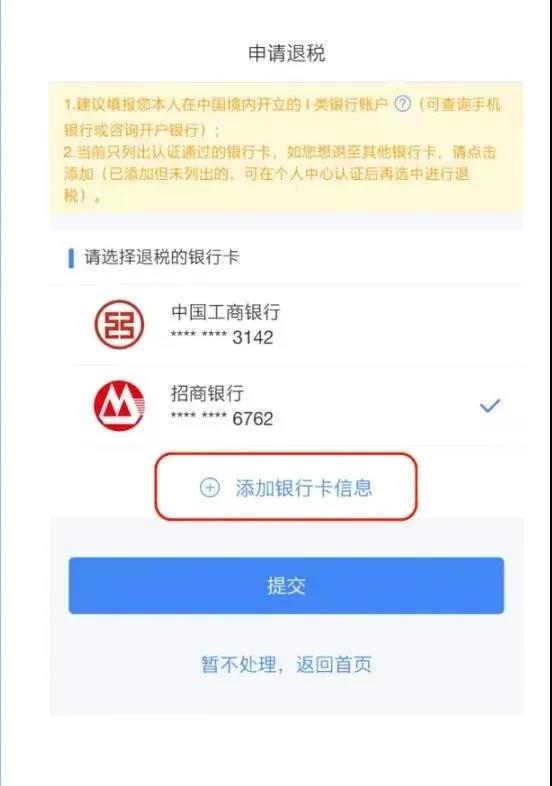 年收入不達(dá)6萬(wàn)卻交過個(gè)稅，趕緊來退！