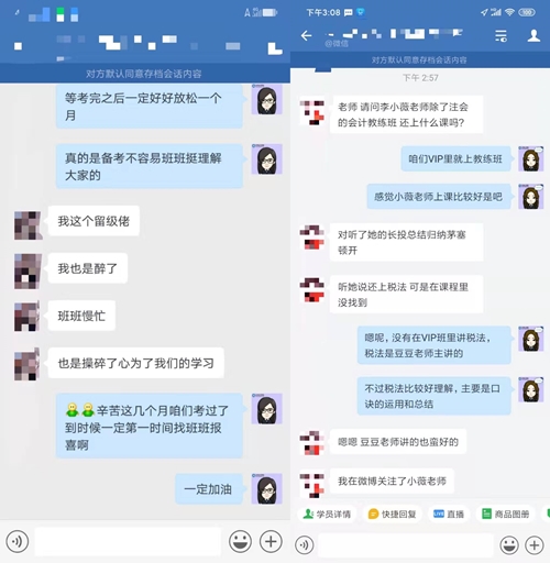 2021注會VIP班5月底封班，這期間招滿即停招，大家請知曉！