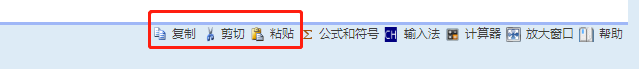 急！高會無紙化考試打字慢 該如何復制粘貼？