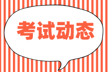 陜西2022年中級(jí)經(jīng)濟(jì)師有幾個(gè)考區(qū)？
