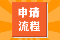 CMA考試成績多長時間內(nèi)有效？怎樣申領(lǐng)證書？
