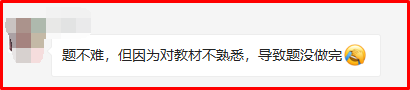 高會考試開卷開了個寂寞？翻書都找不著 題也做不完?。? suffix=