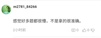 2021高會(huì)考試難度有點(diǎn)大？出題人不友好？