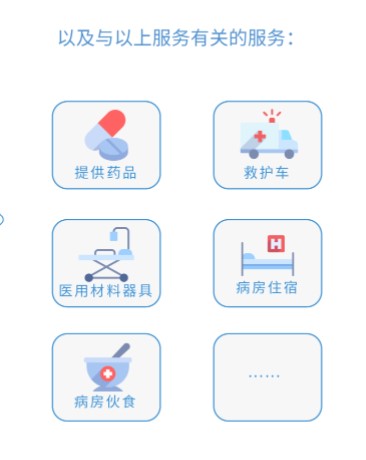 醫(yī)療服務(wù)還可以享受免增值稅優(yōu)惠嗎？