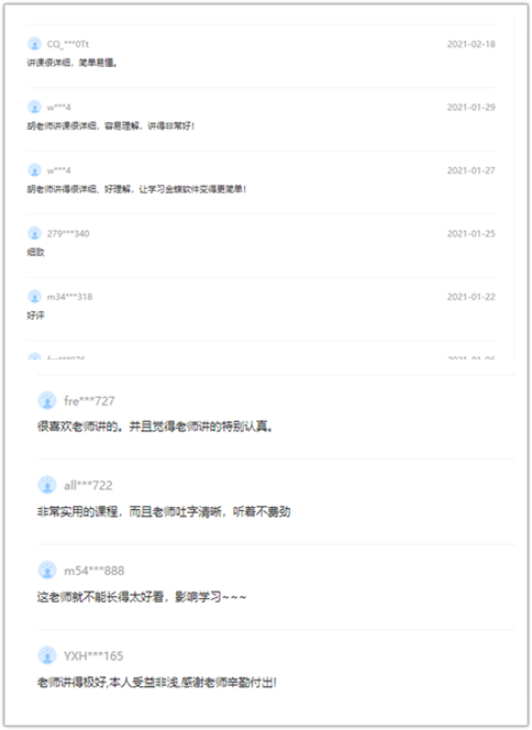 我是初級考生，初級考后，下一步該做什么？