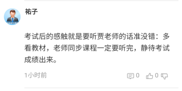 2021高會(huì)考試難度有點(diǎn)大？出題人不友好？！