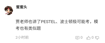 22021高會(huì)考試難度有點(diǎn)大？出題人不友好？！