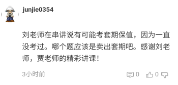 【考生反饋】高會考試內(nèi)容老師都講到了 感謝正保會計網(wǎng)校的老師！