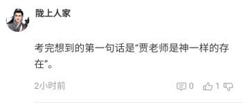 【考生反饋】高會考試內(nèi)容老師都講到了 感謝正保會計網(wǎng)校的老師！