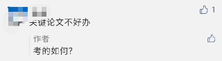 2021高會考試簡單到提前交卷？難的還在后面！