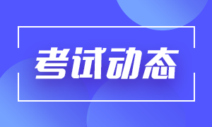 銀行從業(yè)資格證書可以申請個(gè)稅減免嗎？