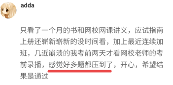 2021高會(huì)學(xué)員說(shuō)：感謝劉國(guó)峰老師 聽(tīng)課就像聽(tīng)評(píng)書(shū)！