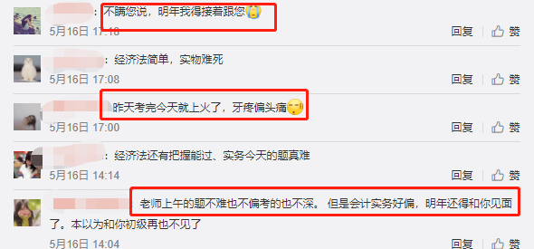 初級考生：感謝侯永斌老師！老侯課上都講過！