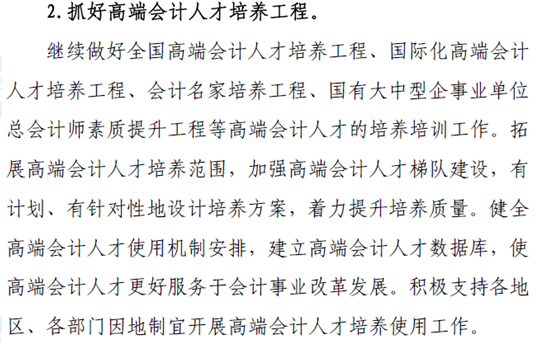 高級會計師市場需求大嗎？報考條件有哪些？