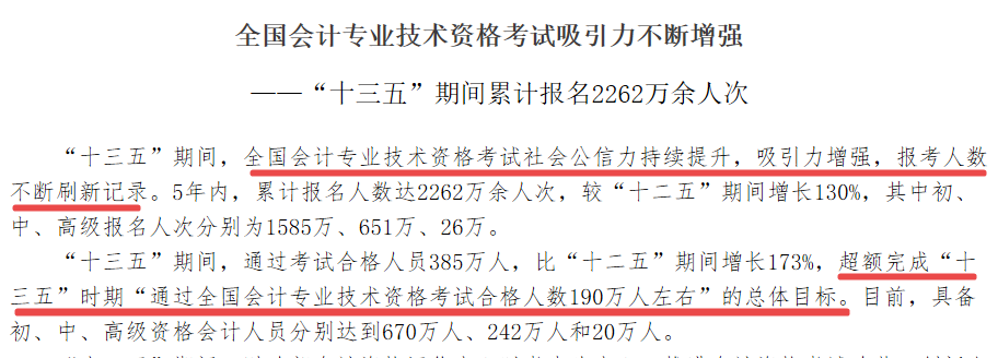 高級會計師市場需求大嗎？報考條件有哪些？