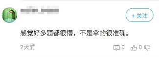 高會(huì)考試真的很簡(jiǎn)單嗎？其實(shí)不然！