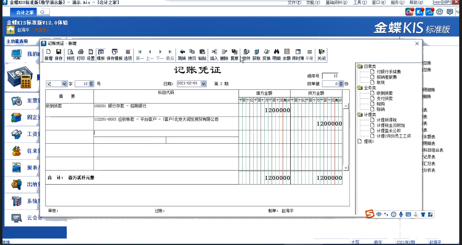 學(xué)會做賬報稅，還怕找不到好工作嗎？