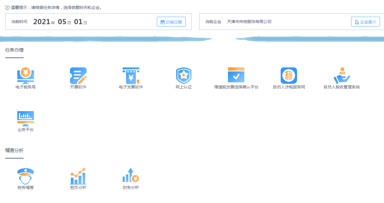 學(xué)會做賬報稅，還怕找不到好工作嗎？