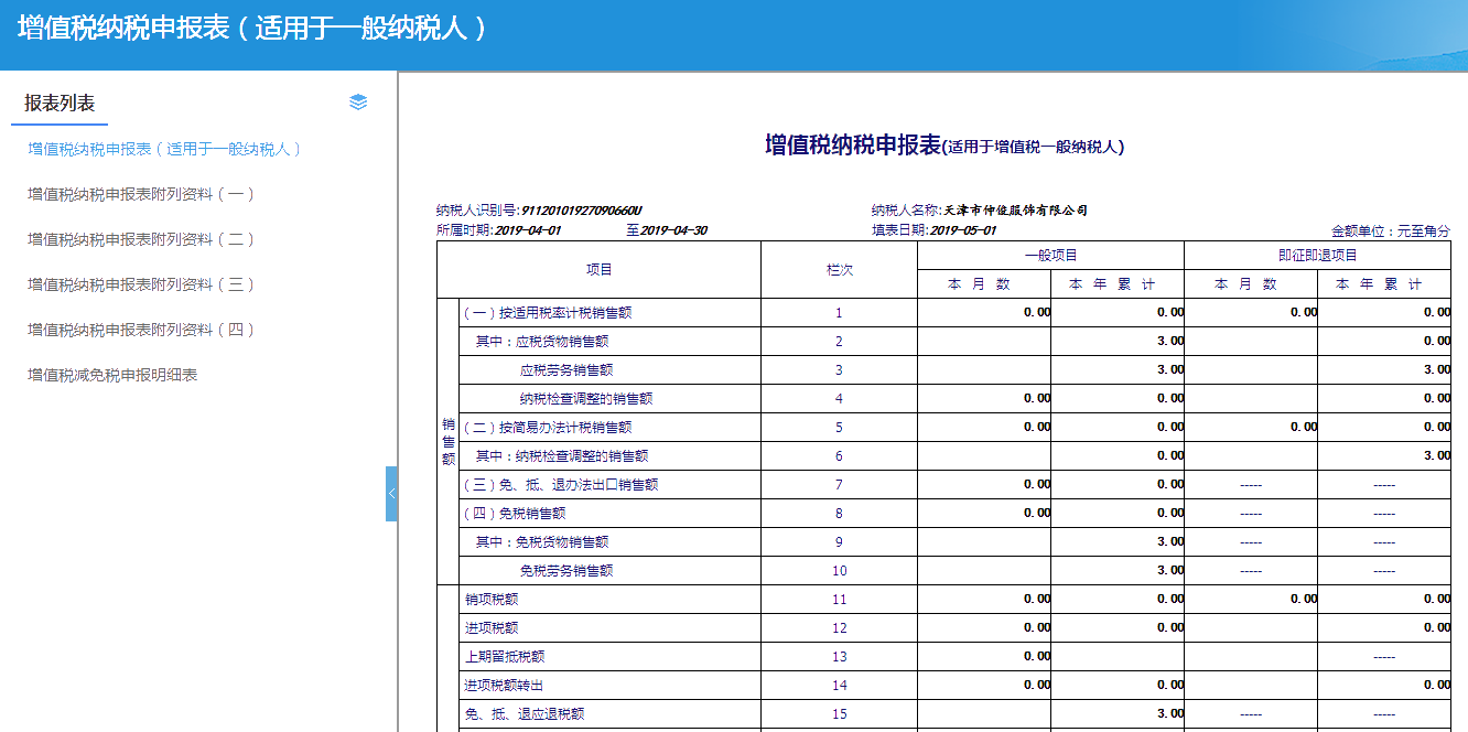 學(xué)會做賬報稅，還怕找不到好工作嗎？