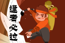 青島6月銀行從業(yè)考試題型公布了嗎？