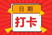 熱點(diǎn)！重慶6月銀行從業(yè)考試題型！