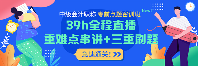過半數(shù)中級會計考生都是焦慮黨？克服備考焦慮只需要這幾點