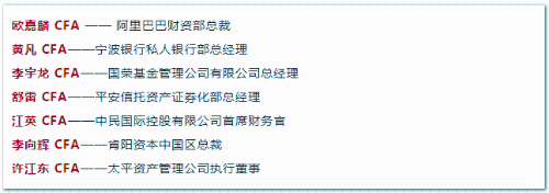 關(guān)于CFA證書的就業(yè)前景？這篇文章來解答！