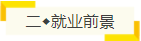 注會含金量到底有多高？值得考嗎？