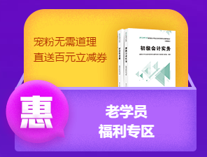 6◆18省錢攻略！好課低至5折！350元券包9.9元搶>