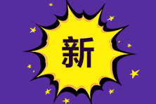 USCPA Becker教材4.0版本更新！-0
