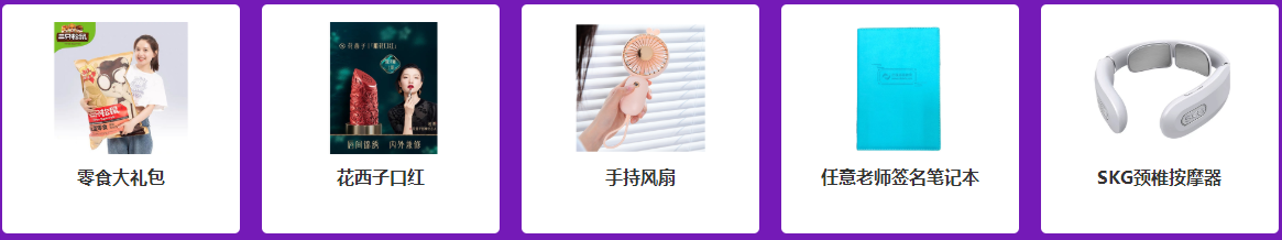 獎品專區(qū)，豐富職場！