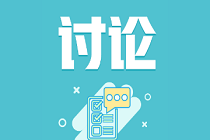 基金預約式考試和全國統(tǒng)一考試有什么區(qū)別