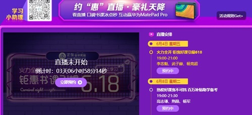 進來抄作業(yè)！初級6◆18省錢攻略大劇透 羊毛薅起來！