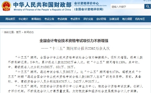 考初級(jí)會(huì)計(jì)證有用嗎？一文為你解答