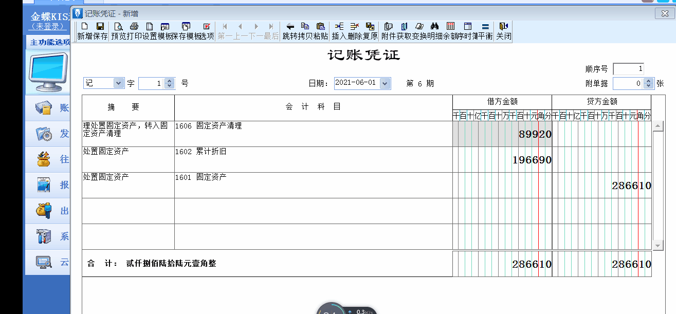 金蝶KIS記賬軟件空格鍵、ESC鍵使用小技巧！憑證錄入更高效！
